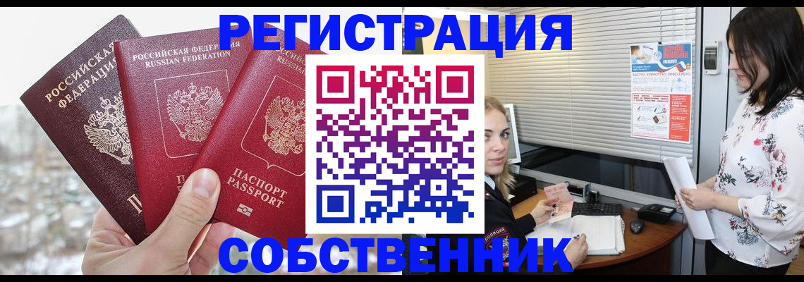 временная регистрация в квартире в Иваново